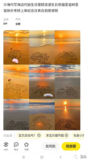 一单4.5,日赚200多,你看不起的副业往往很赚钱