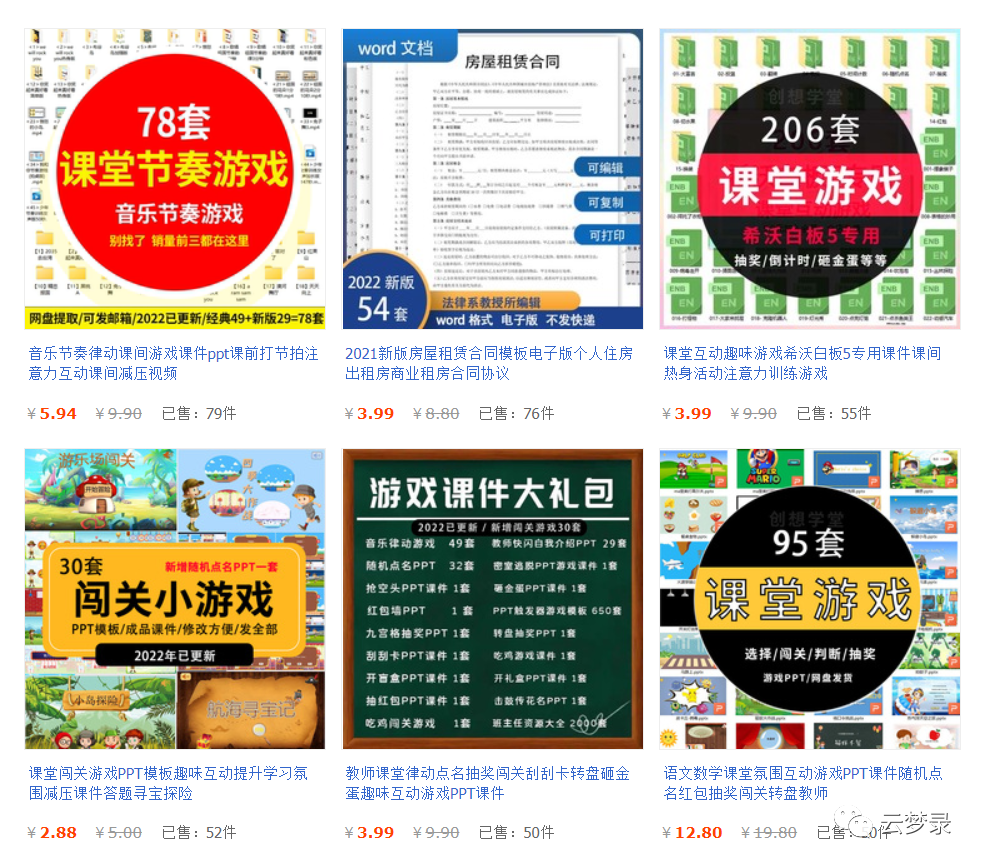 淘宝卖虚拟类目商品自动发货,电商新手也能轻松选品!借助生意参谋、关键词与同行选品。