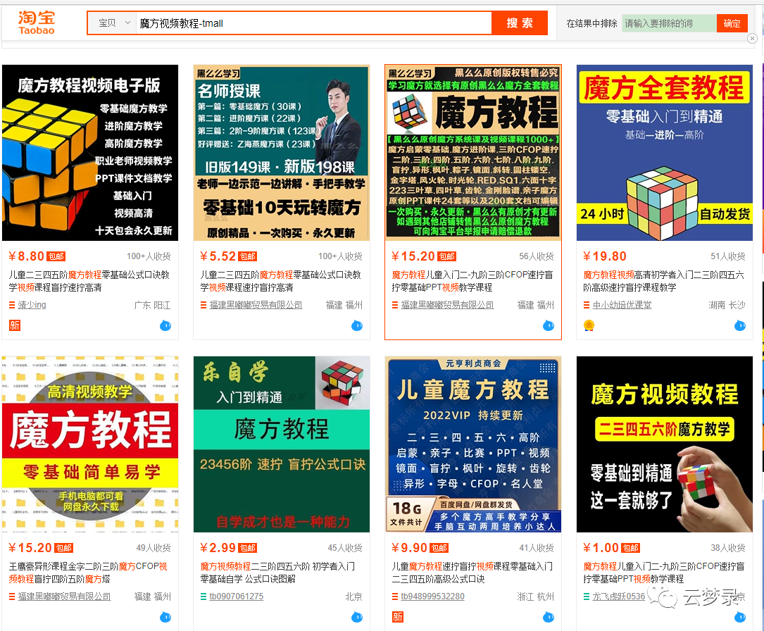 淘宝卖虚拟类目商品自动发货,电商新手也能轻松选品!借助生意参谋、关键词与同行选品。