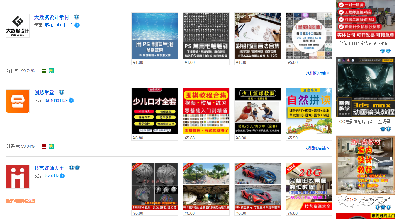 淘宝卖虚拟类目商品自动发货,电商新手也能轻松选品!借助生意参谋、关键词与同行选品。