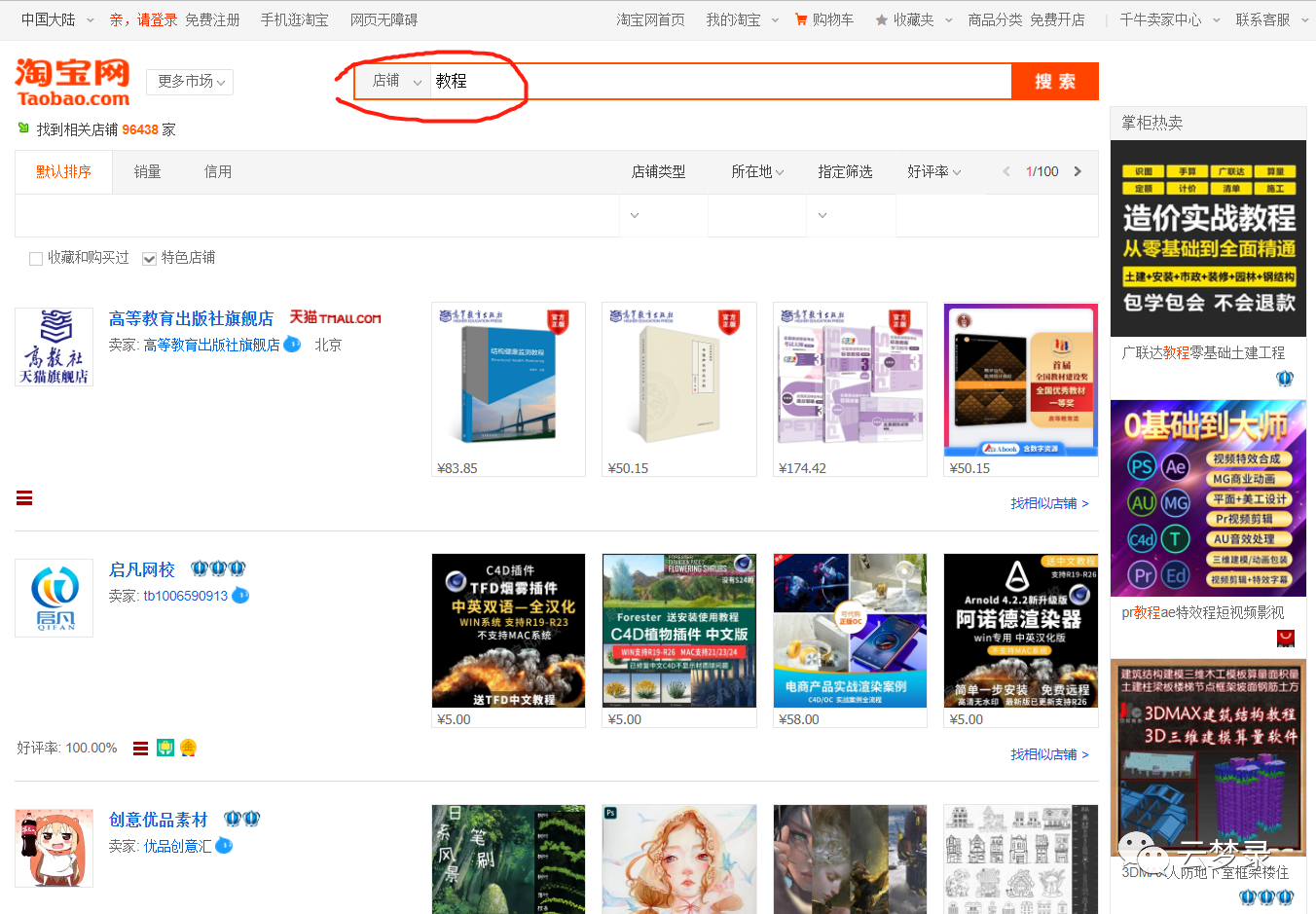 淘宝卖虚拟类目商品自动发货,电商新手也能轻松选品!借助生意参谋、关键词与同行选品。