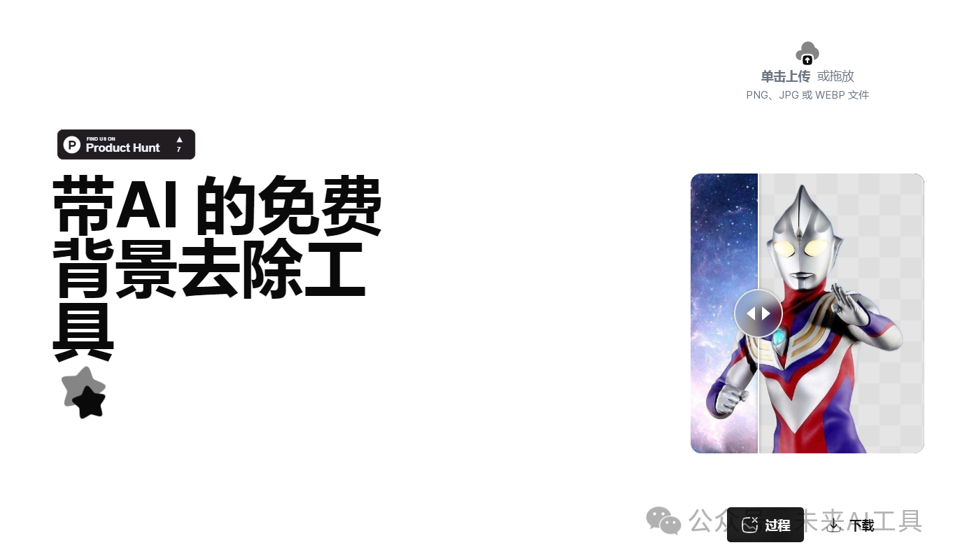 免费白嫖:5款值得收藏的AI工具(附链接)