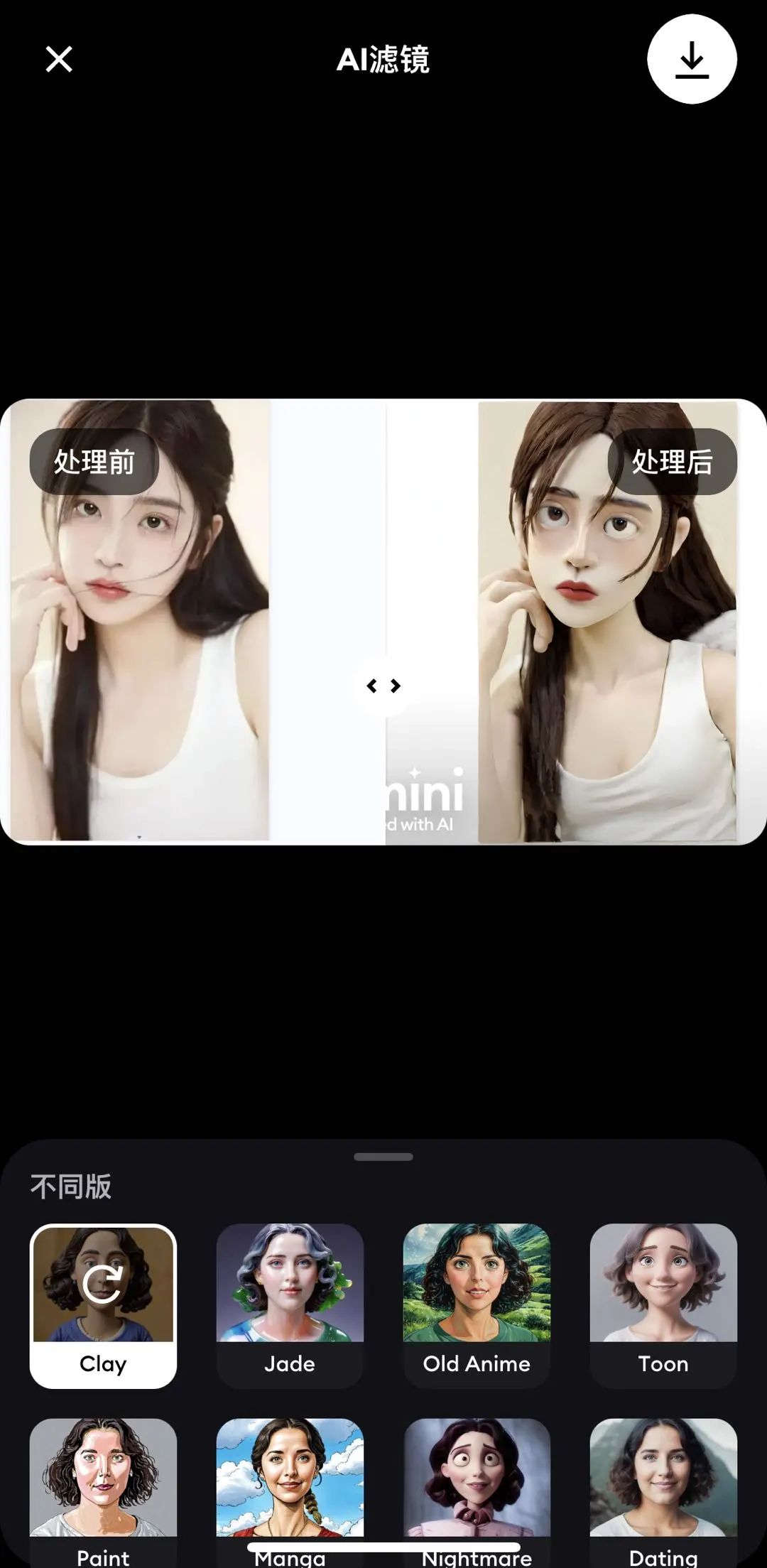 风靡全网的AI生成黏土风照片,手机制作教程