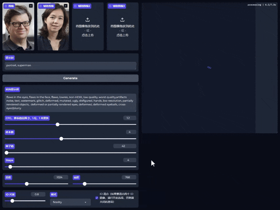 PuLID——自由风格换脸转绘