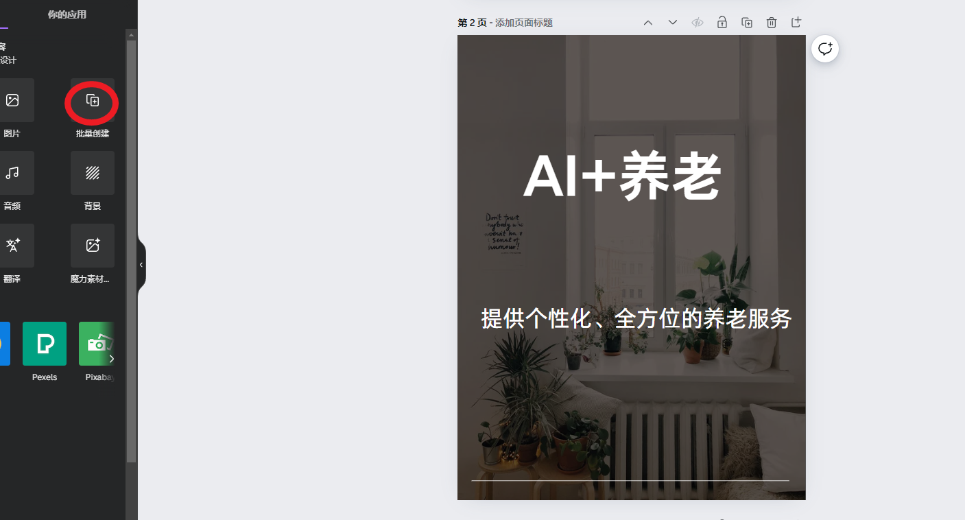 用AI批量制作小红书爆款封面图,5分钟完成一周的工作量