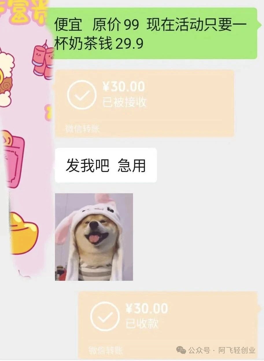 一单赚29.9元,做这个虚拟资源项目,太赚钱了!