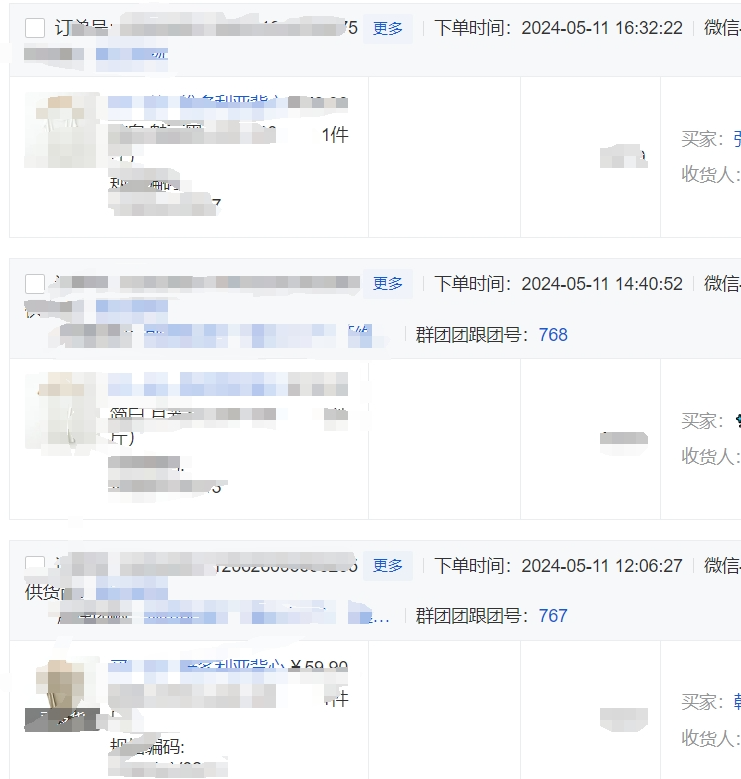 零基础通过群团团变现秘籍:公众号与微信带货双管齐下!