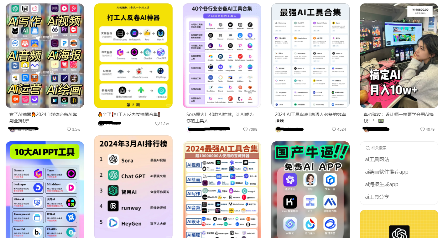 用AI批量制作小红书爆款封面图,5分钟完成一周的工作量