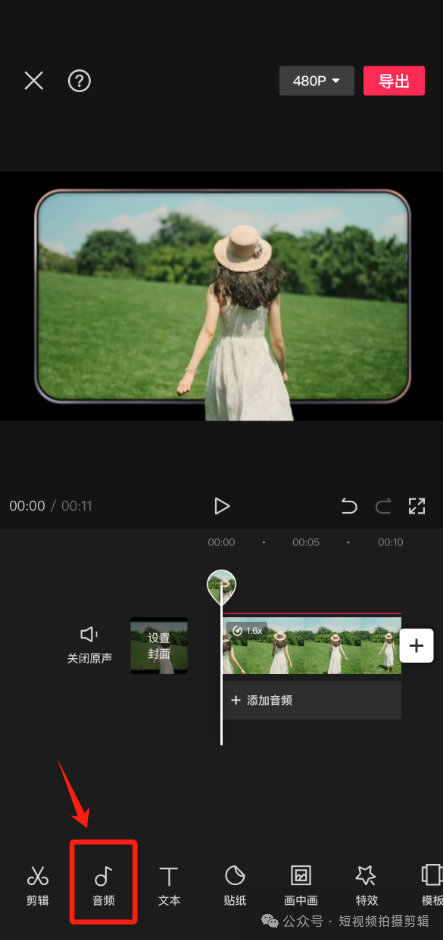 1分钟学会利用手机剪映app让人物走进视频画面里!简单易学,快速上手