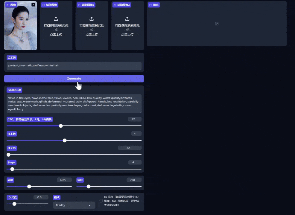 PuLID——自由风格换脸转绘
