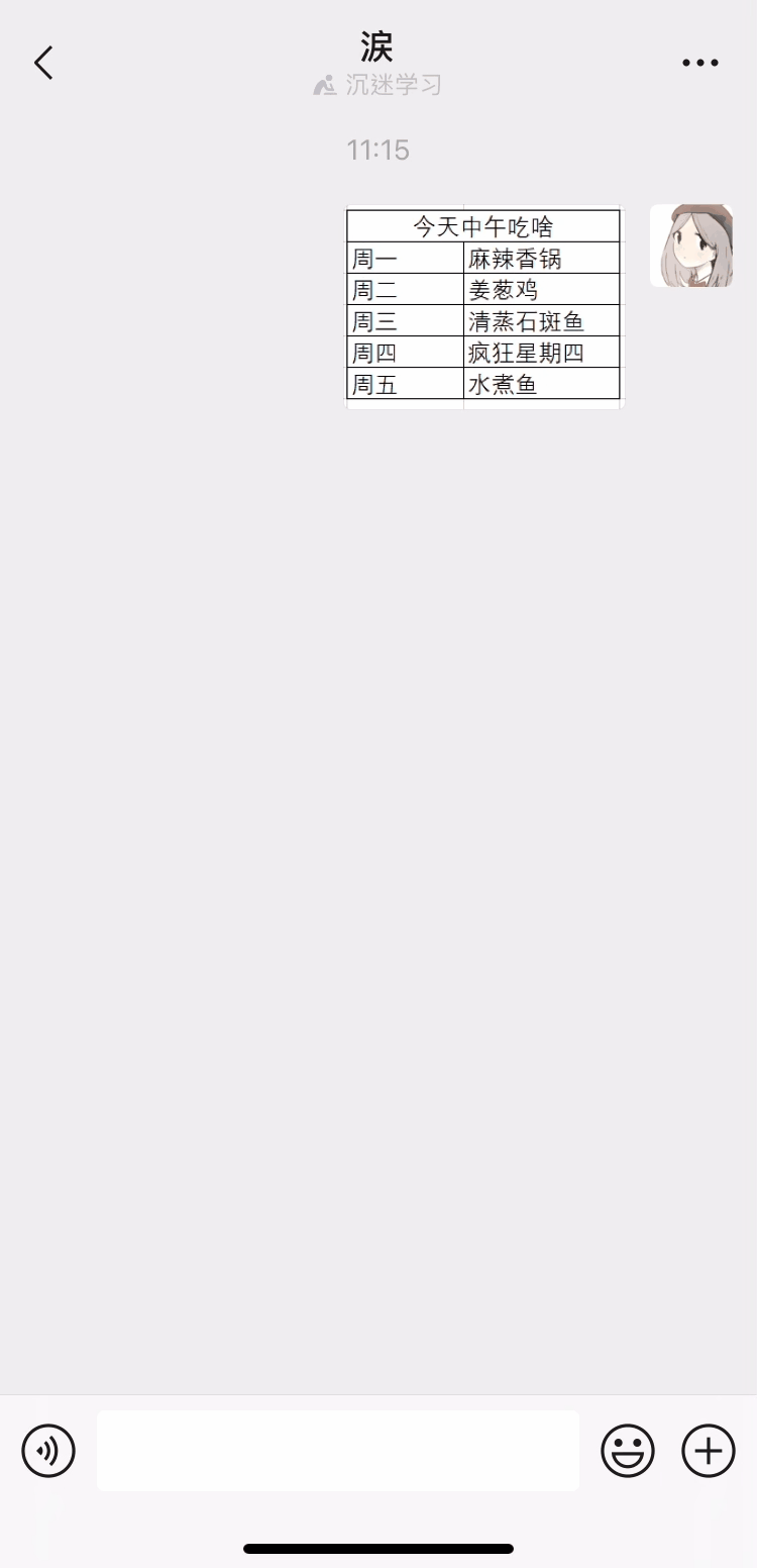 微信的5个“隐藏”功能,每个都让你惊呼「还有这种操作」?