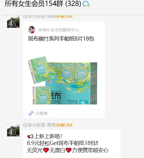 零基础通过群团团变现秘籍:公众号与微信带货双管齐下!