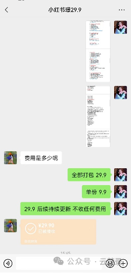 虚拟商品，小红书幼教资料搬运新玩法，从搬运到爆款，保姆级教程让你月入3000-5000