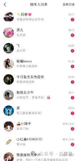 虚拟商品，小红书幼教资料搬运新玩法，从搬运到爆款，保姆级教程让你月入3000-5000