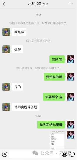 虚拟商品，小红书幼教资料搬运新玩法，从搬运到爆款，保姆级教程让你月入3000-5000