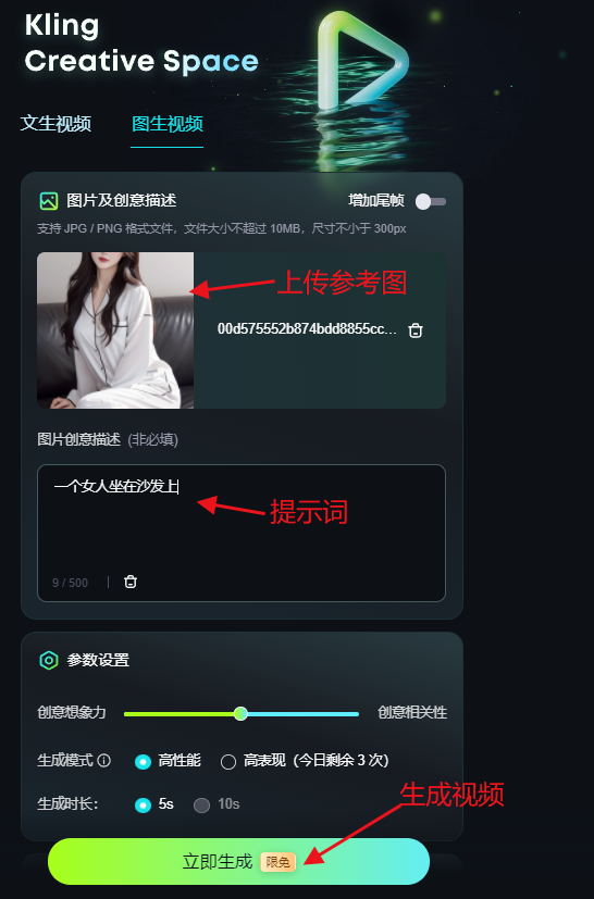 AI生成小红书美女种草视频全攻略
