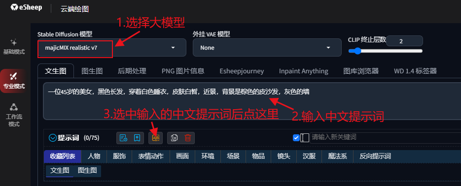 AI生成小红书美女种草视频全攻略