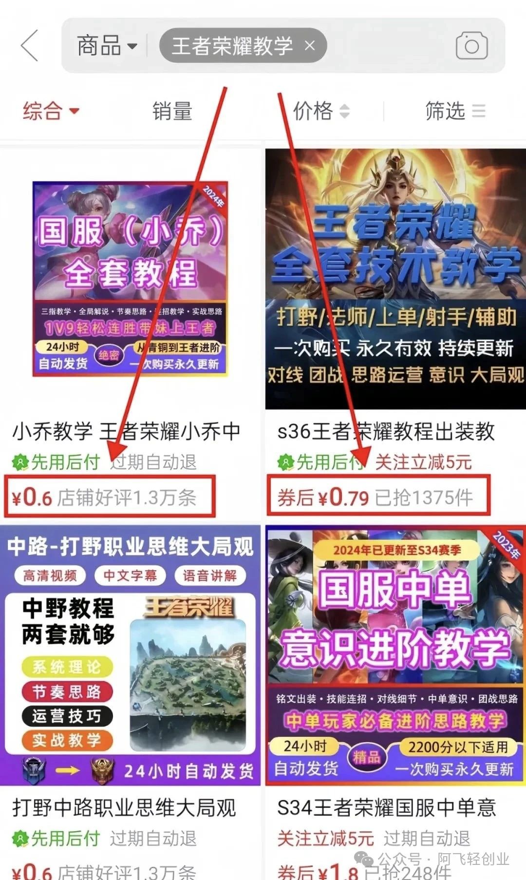 0成本,单个账号日入700+,在家玩玩游戏也能赚钱,轻松月入2w+。