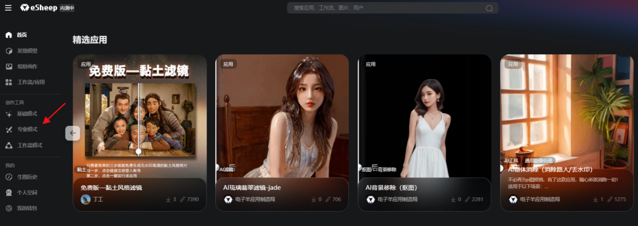 AI生成小红书美女种草视频全攻略