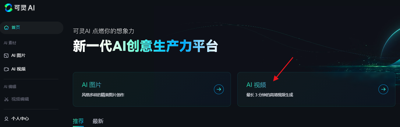 AI生成小红书美女种草视频全攻略