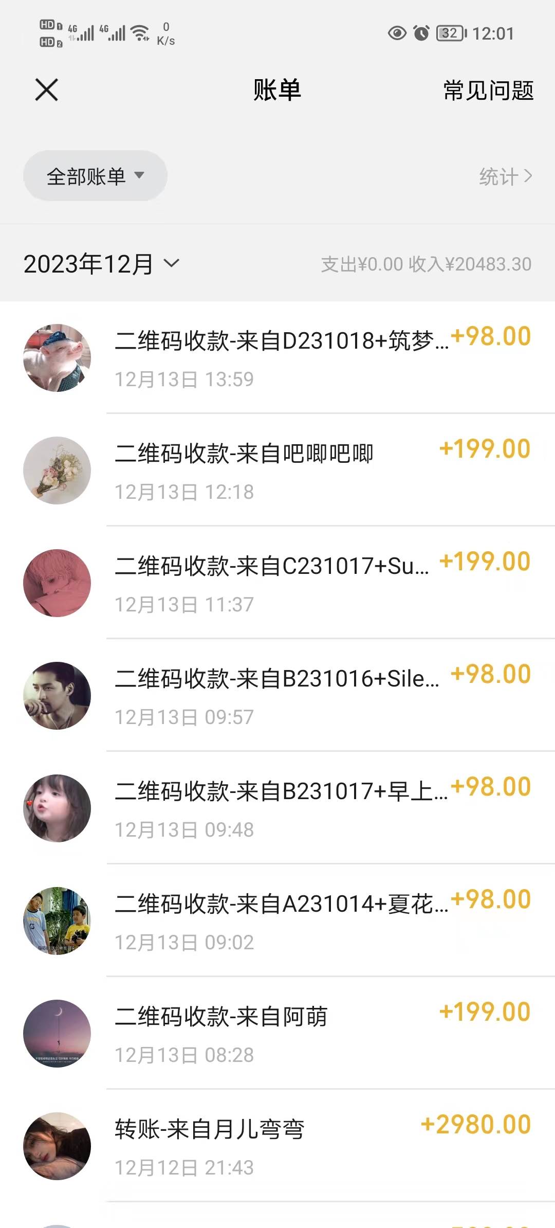 年底爆火红包封面项目,风口项目,单月变现六位数,保姆级教程!