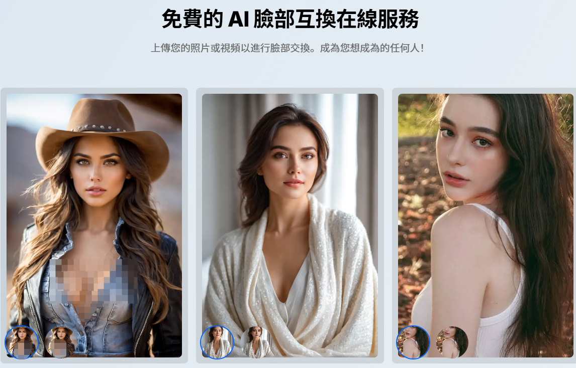 无需注册,在线使用!这款AI换脸神器,支持照片视频批量操作,竟然还免费!