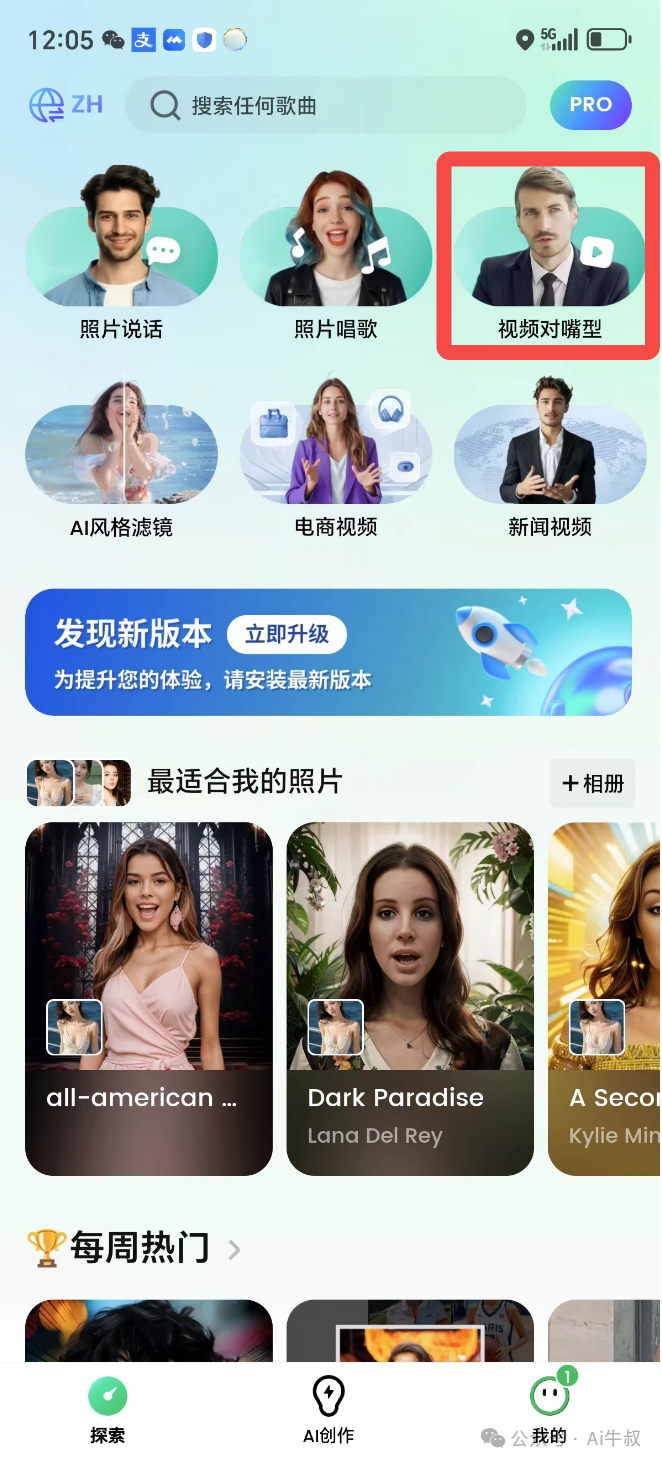 拍视频只要说123123,自动对口型工具(附工具,免费版)