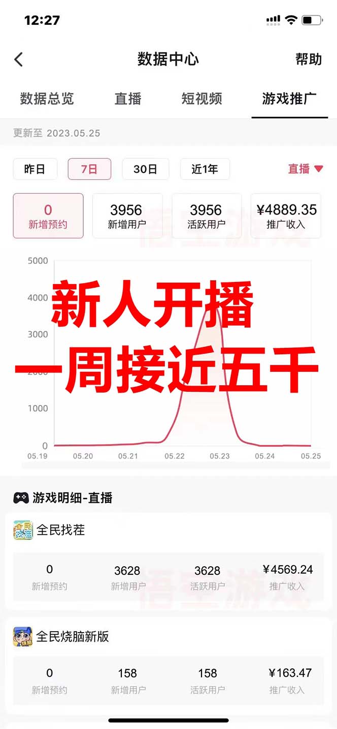 (7335期)抖音爆火的悬疑解谜小游戏【隐秘的档案】无人直播玩法【教程+游戏+工具】 (7335期)抖音爆火的悬疑解谜小游戏【隐秘的档案】无人直播玩法【教程+游戏+工具】