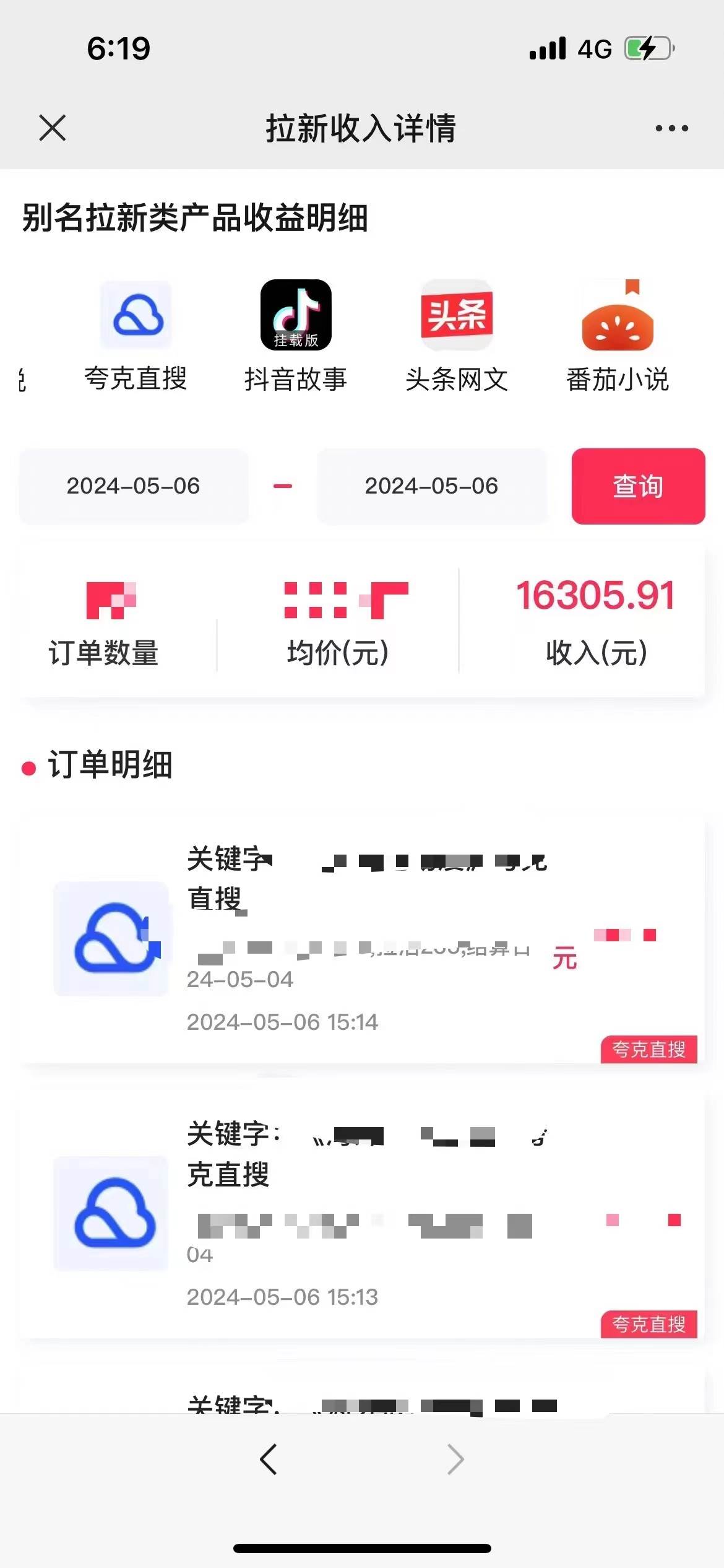 抖音无人直播,结合网盘拉新,日入2万多,提现次日到账!新玩法不违规...