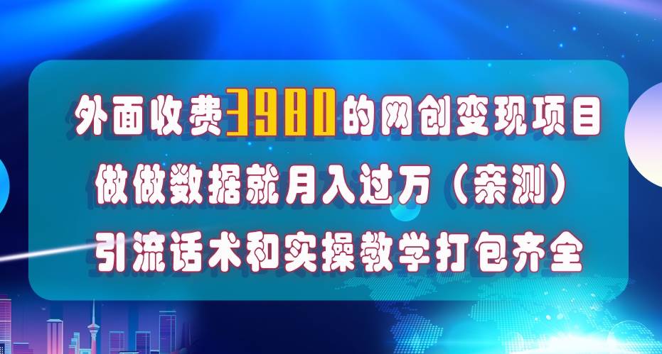 在短视频等全媒体平台做数据流量优化,实测一月1W+,在外至少收费4000+