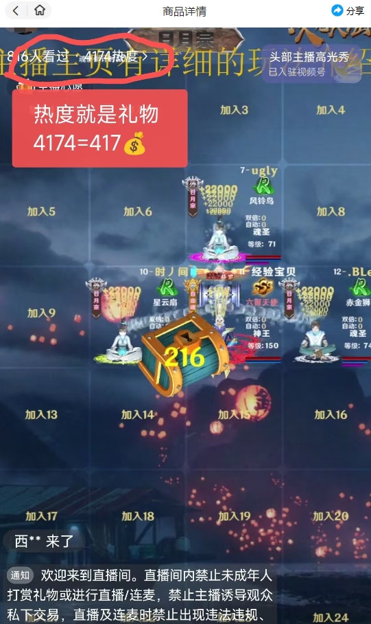 视频号次元大陆弹幕互动无人直播,视频号保姆级开播教程+软件,小白也能…