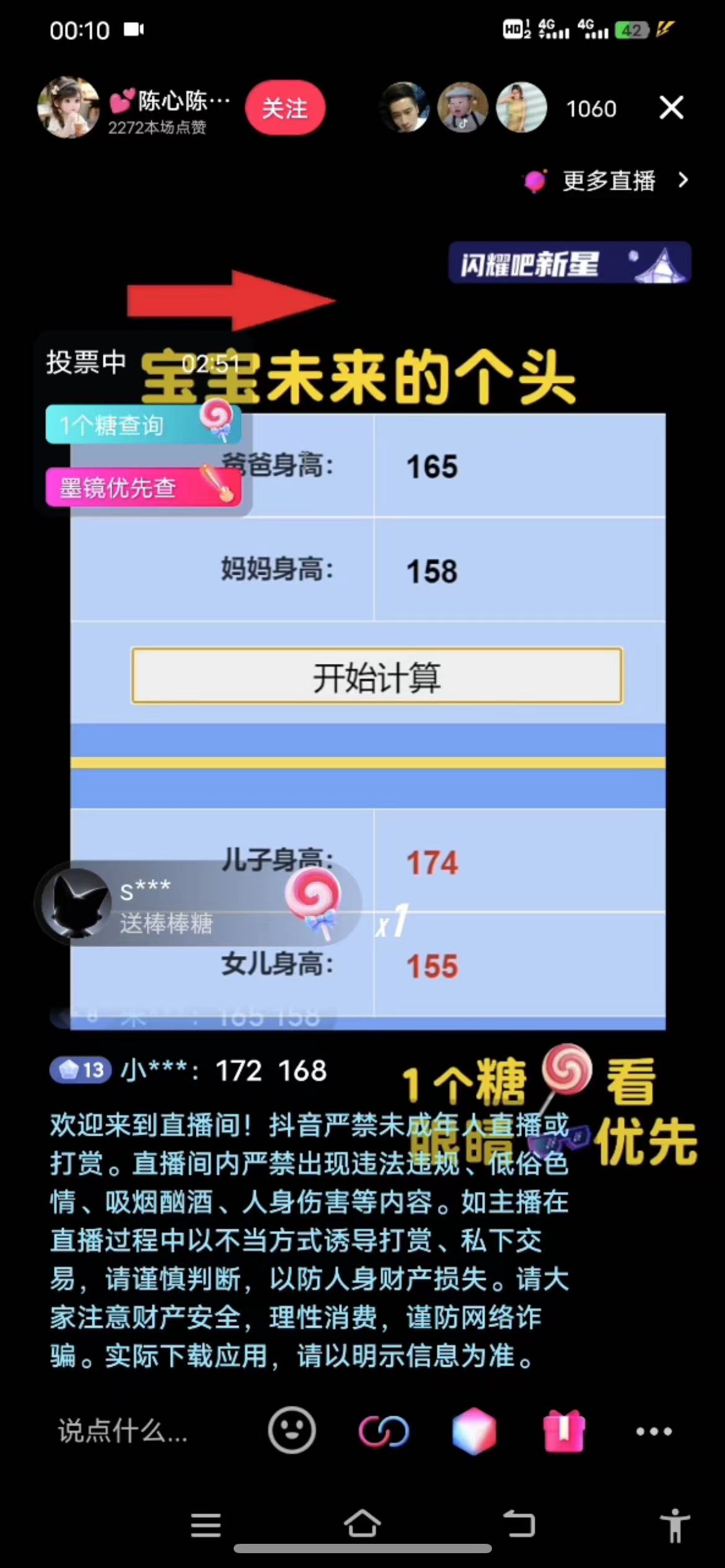 半小时1000+,宝宝身高预测零门槛、零投入,喂饭式教学、小白首选