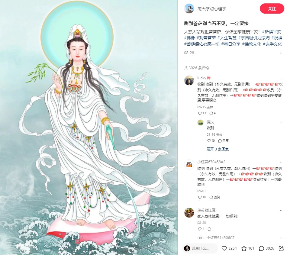 这种简单的玄学涨粉变现项目,你做了吗?