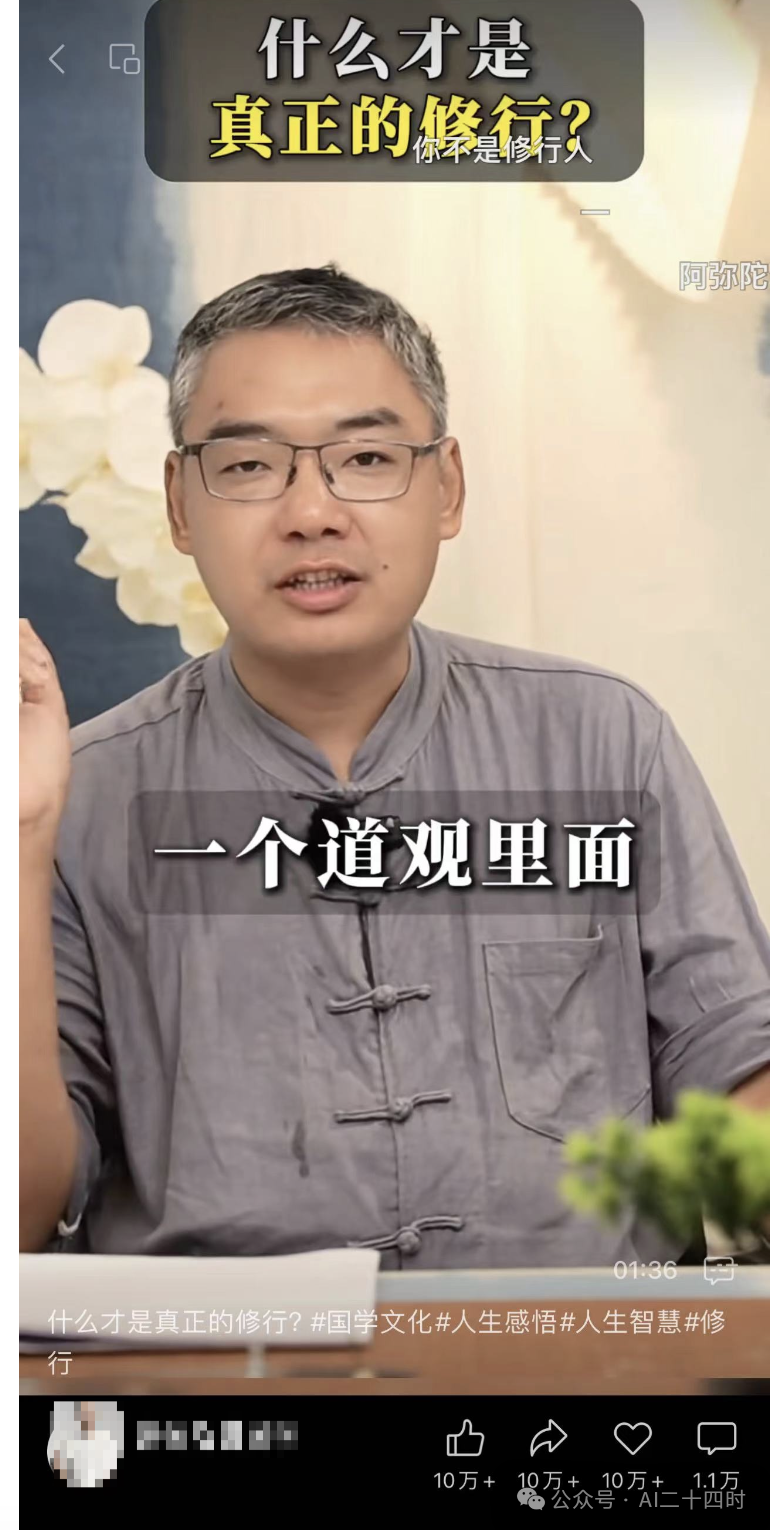 null 1天1500粉!我是如何用数字人视频号迅速吸粉的?