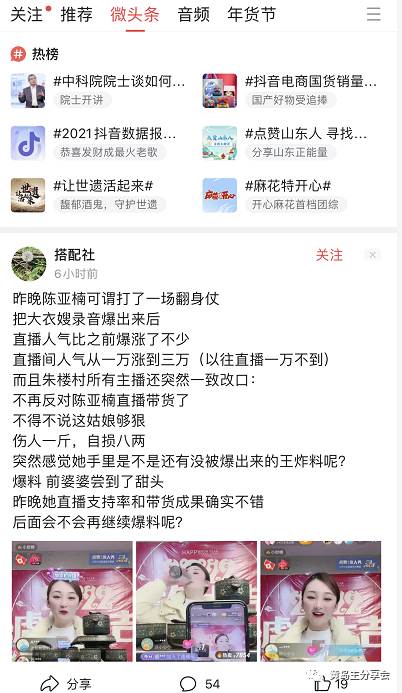 微头条副业掘金项目训练营6.0:傻瓜式写作项目 实测当天发了5篇 变现了90