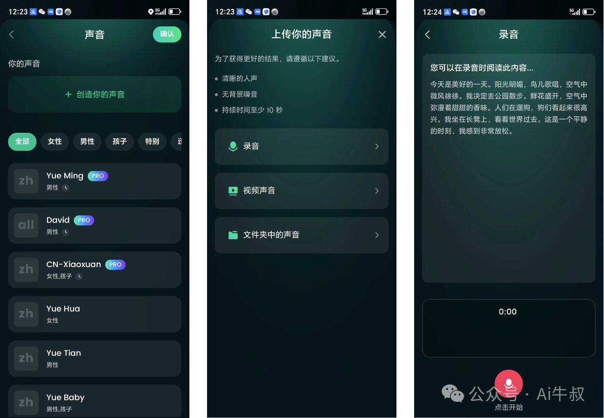 拍视频只要说123123,自动对口型工具(附工具,免费版)