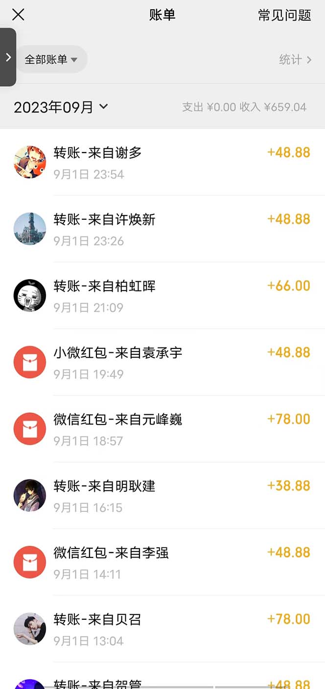 日引500+色粉轻松月入上万九月份最新男粉项目(附753G素材)