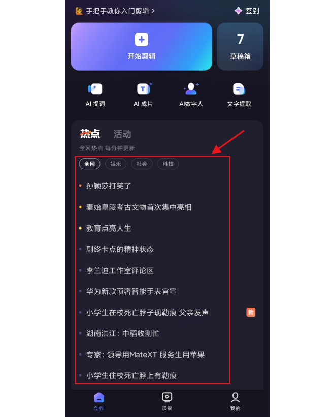 用这款AI工具搞热点新闻视频创作变现的，都没想到它有这么好用