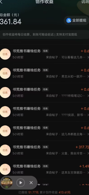 最新番茄小说挂机搬砖,日撸300+!有手就行,可矩阵放大