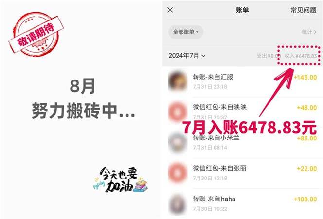 低价书变现搞钱项目:无需启动资金,当天见效,一天轻松搞几百块