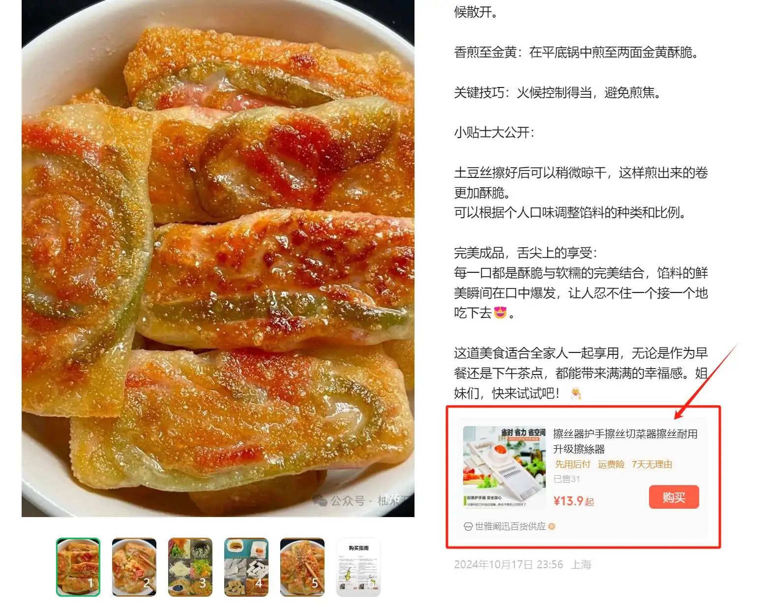 小绿书带货其实真的很简单,不信进来看看!