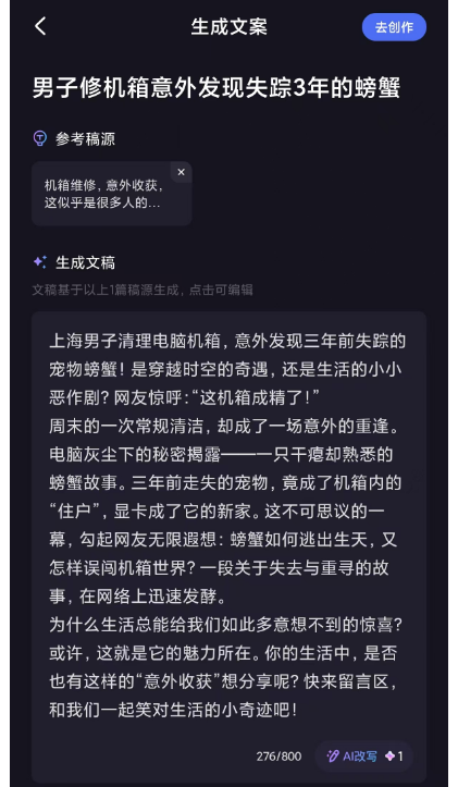 用这款AI工具搞热点新闻视频创作变现的，都没想到它有这么好用