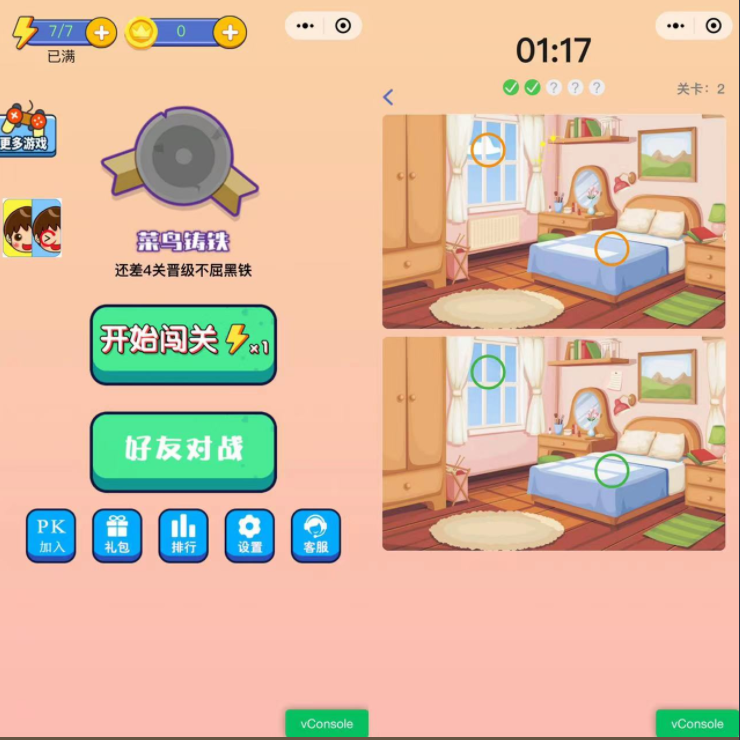 2023最火微信看图找茬小程序,可对接流量主【源码+教程】