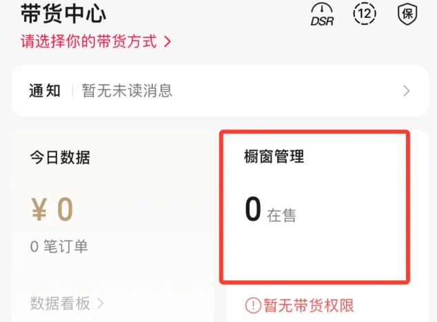 这些0粉丝的人都在悄悄做视频号数字人带货