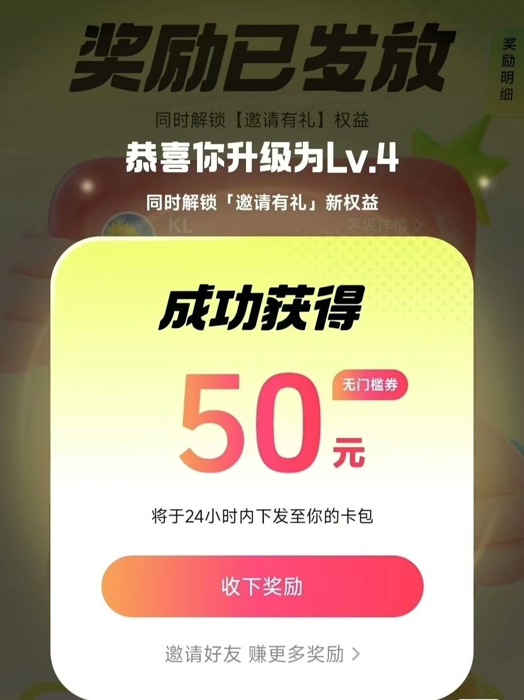 靠零撸也可日入200+,抖音小活动(附赠教程)