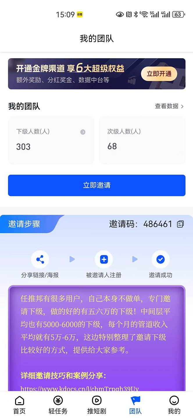 【新思路】短剧+网盘拉新,超简单,普通人每月躺赚1w+的小副业