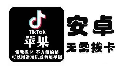 tiktok海外版短视频操作教程(苹果/安卓),帮助国内也能刷海外版抖音