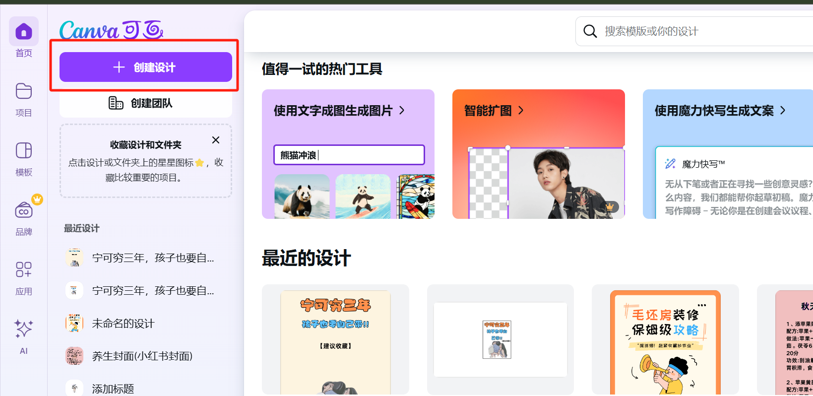一学就会,只需2步,教会你做3.2万赞爆火的育儿小红书/小绿书,涨粉带货两不误