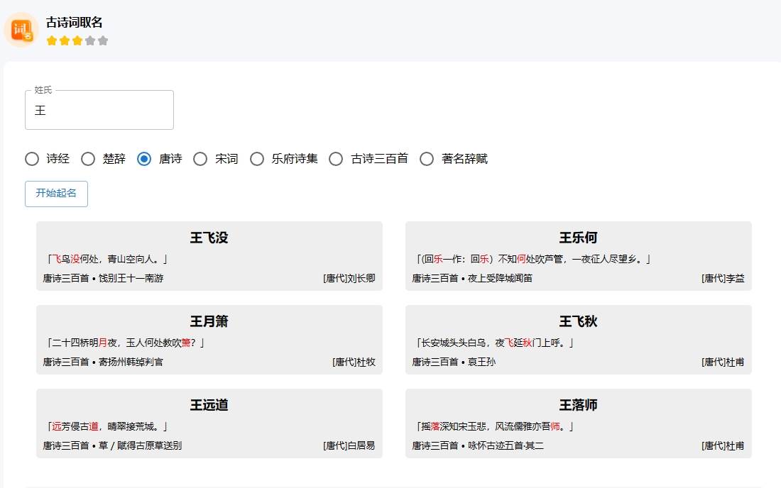 抖音半无人直播,宝宝起名,暴力撸音浪,单日收益600+