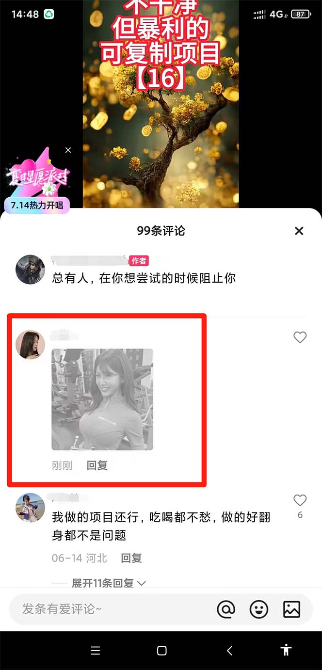 隐形的二维码引流图,缩小是图片,放大是二维码,每日安全引流200+